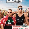 Jump street 22 / Mozaik Filmklub / Kzdivsrhely 44 udvartr