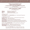 Mert minden�nk a csal�d! - a Csal�dok �ve �s a Semmelweis-eml�k�v alkalm�b�l a V�llalkoz�i Inkub�torh�zban, K�zdiv�s�rhelyen